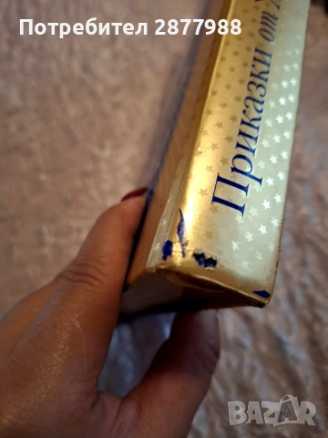 Приказки на Андерсен, снимка 5 - Други - 51878749