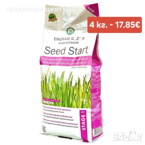 Тревни смески и торове за тях – за перфектна морава!, снимка 6 - Сортови семена и луковици - 54216558