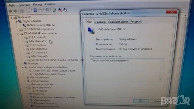 Настолен компютър MEDION PC MT 9, снимка 16 - Работни компютри - 39779205