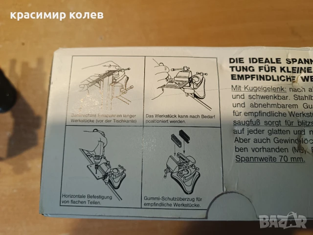 ново менгеме на "PROXXON", снимка 6 - Менгемета - 51381173