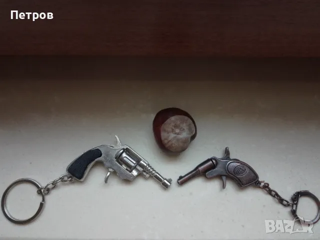 ключодържател пистолет с капси