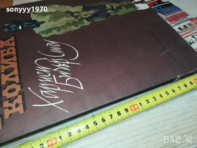 ЧИЧО ТОМОВАТА КОЛИБА-МНОГО ГОЛЯМА КНИГА 1505251843, снимка 13 - Художествена литература - 50303691