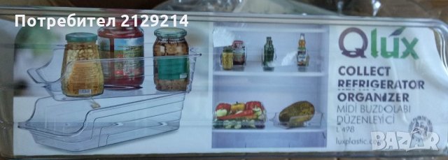 3. Органайзери за хладилник, снимка 3 - Органайзери - 30059087