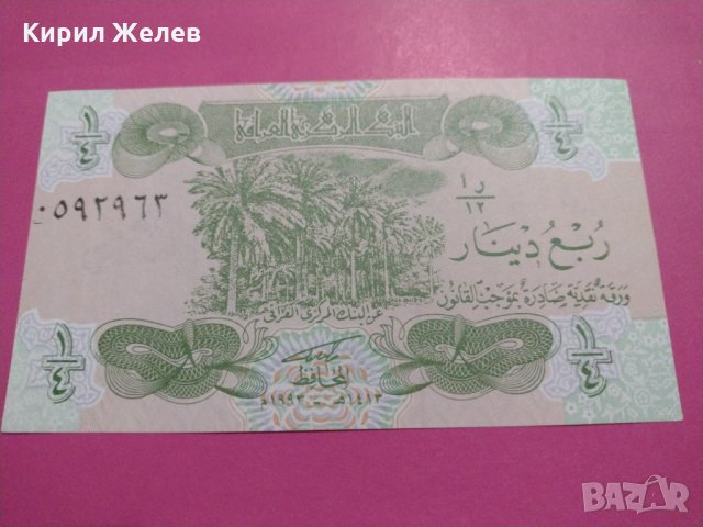 Банкнота Ирак-15878, снимка 2 - Нумизматика и бонистика - 30523751