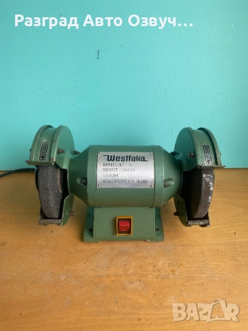 КАЧЕСТВЕН и МОЩЕН (300W Вата реални) Немски шмиргел от старите модели истинско качествените, снимка 3 - Други инструменти - 52702176