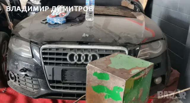 АУДИ А4 2.0i  BPW – САМО НА ЧАСТИ 