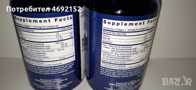 Super Omega-3 EPA/DHA със сусамови лигнани и екстракт от маслина, Life Extension, 240 капсули, снимка 11 - Хранителни добавки - 52897479