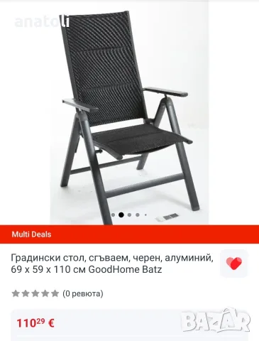 Комплект от 4 сгъваеми градински стола Outsunny, с подлакътници, стоманена конструкция, 56x69x106 см, снимка 11 - Градински мебели, декорация  - 55999710