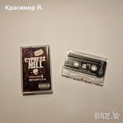 Търся Аудио Касета CYPRESS HILL - UNRELEASED & REVAMPED (EP)