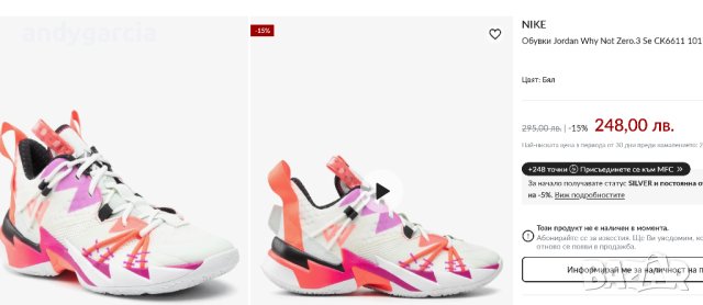 Nike AIR Jordan Why Not Zero.3 Se 46-ти номер чисто нови в кутия, снимка 5 - Маратонки - 42910836