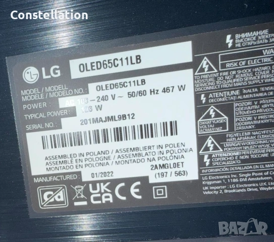 Телевизор LG 65 инча 4K HDR Smart OLED TV, снимка 8 - Телевизори - 53354753