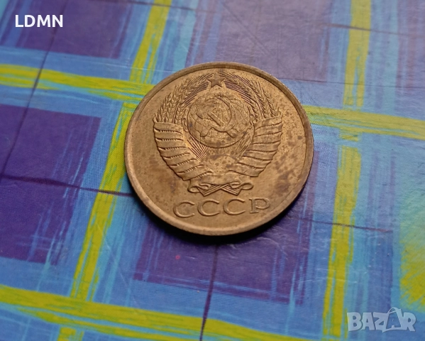 5 Копейки 1988 СССР, снимка 2 - Нумизматика и бонистика - 52089535