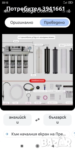 филтър за вода, снимка 3 - Аксесоари за кухня - 52099927