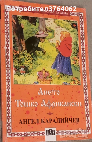 Книги за лятно четене , снимка 2 - Детски книжки - 54318850