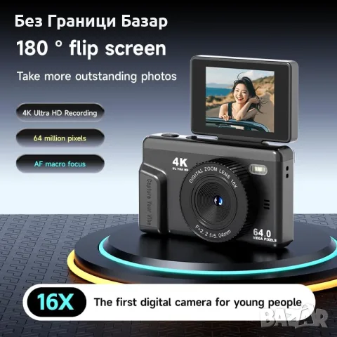 Нов Фотоапарат 4K 64MP с подвижен екран USB компактна камера за влог начинаещи, снимка 2 - Фотоапарати - 56214481