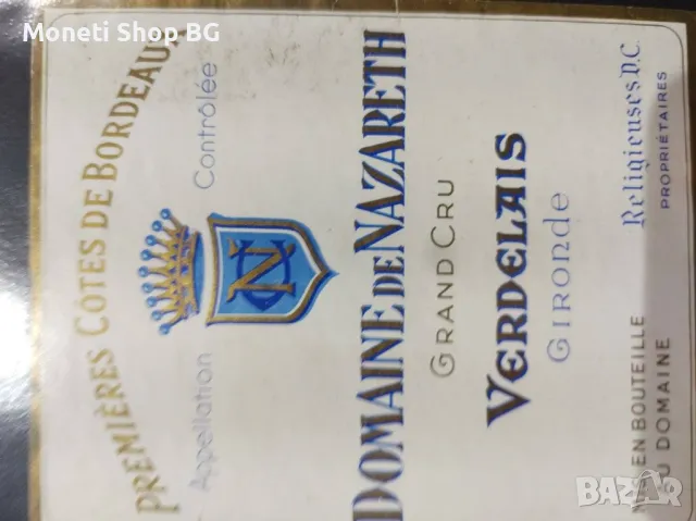 Предлагаме голяма колекция етикети за вино, снимка 6 - Други ценни предмети - 48934559
