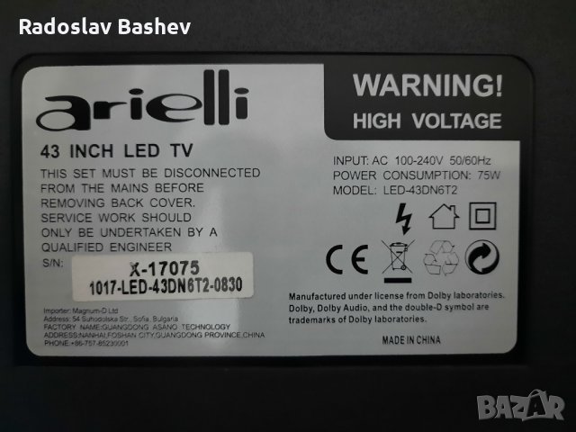 Arielli LED-43DN6T2  със счупена матрица., снимка 2 - Части и Платки - 35373993