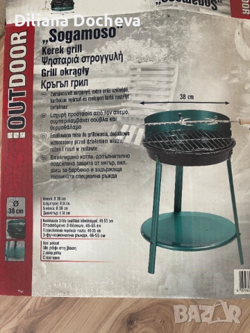 Парти грил за барбекю на открито