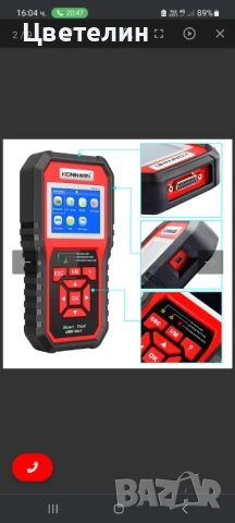  Автодиагностика konnwei kw850, снимка 7 - Аксесоари и консумативи - 53902463