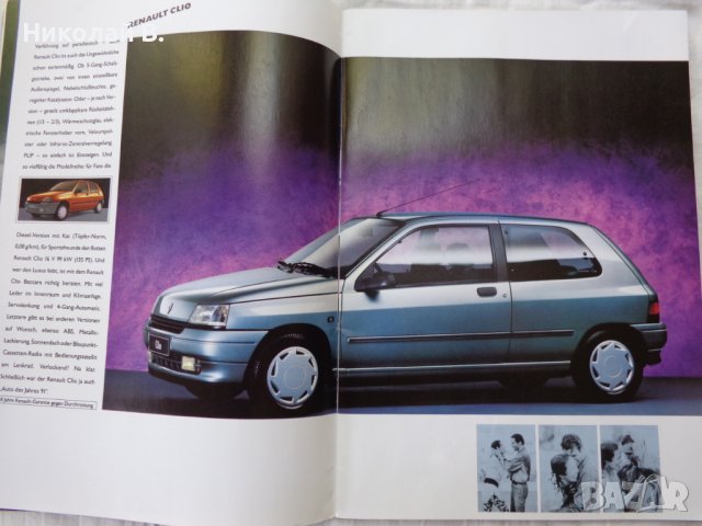 Ретро Рекламен проспект на RENAULT 92  AUTOS ZUM LEBEN на Немски език употребяван, снимка 4 - Специализирана литература - 37470191