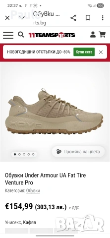 Under Armour Fat Tire Venture Pro, снимка 10 - Маратонки - 50507647