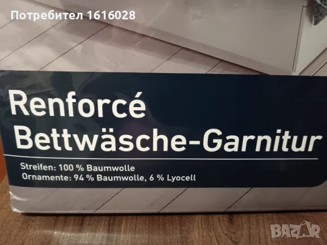 Нов спален комплект RENFORCE., снимка 5 - Спално бельо - 48645968