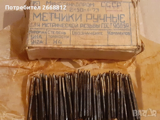 метчик за резба