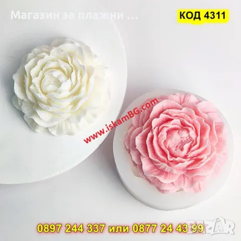 3D Силиконова форма Божур за свещи, фондан или гипсови отливки - КОД 4311, снимка 2 - Форми - 49165002