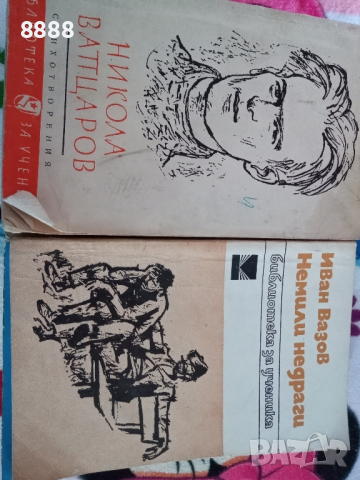 Ученичка библиотека , снимка 1