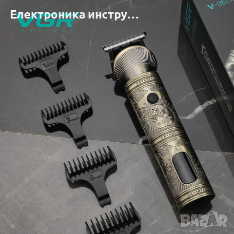 Професионална машинка за подстригване VGR, V-962