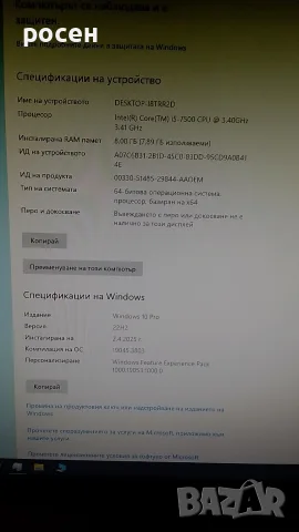 Dell OptiPlex 3050 sff i5 7500 без рам и ssd, снимка 10 - За дома - 56153645