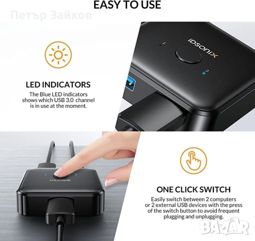 USB 3.0 Switch Selector, iDsonix 1 в 2 изход, снимка 4 - Друга електроника - 40816612