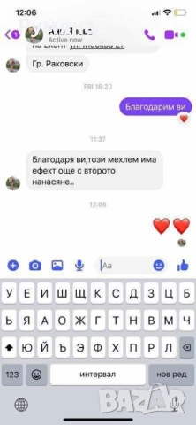 Мехлем срещу гъбички по ноктите и кожата , снимка 14 - Други - 51082505