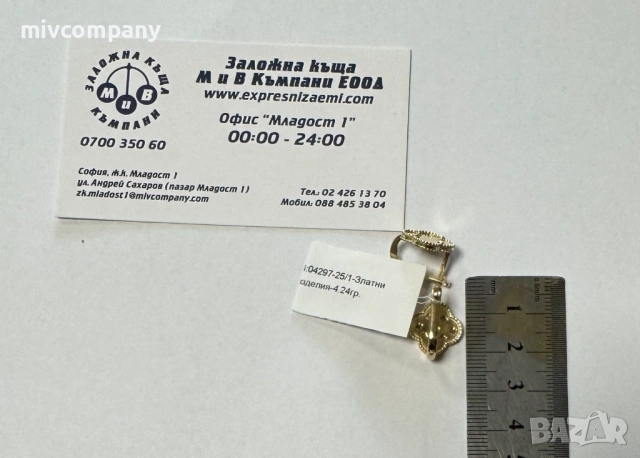 Златни обеци 4.24гр.НОВО!!!, снимка 2 - Обеци - 53189927