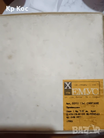 Старинна детска игра, снимка 2 - Колекции - 53115959