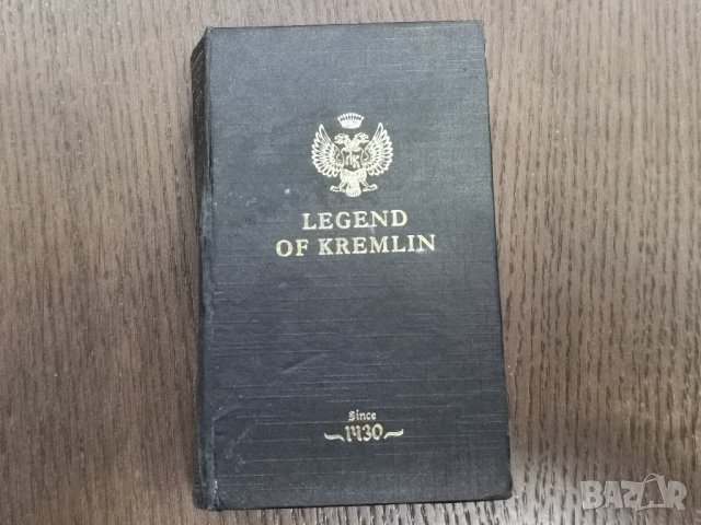 колекционерска водка LEGEND OF KREMLIN 