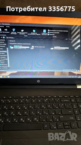 Лаптоп HP Laptop 15-bs0xx, снимка 5 - Лаптопи за дома - 55753594