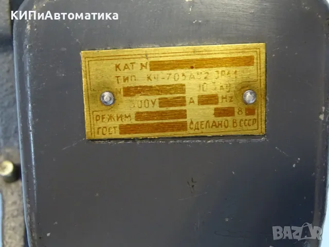 краен изключвател с противовес за кран, телфер, хаспел USSR КУ-703 Limit Switch 10A 380V, снимка 3 - Резервни части за машини - 49727549