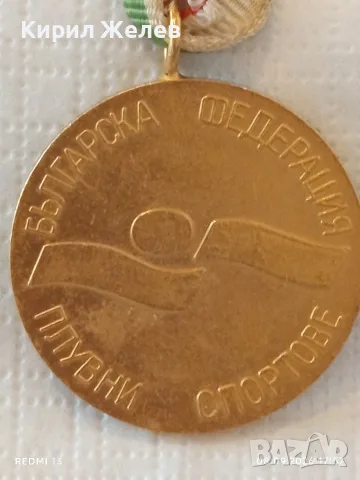 Лот спортни медали от цял свят ГЕРМАНИЯ, УКРАЙНА, БЪЛГАРИЯ за КОЛЕКЦИЯ 16110, снимка 12 - Антикварни и старинни предмети - 55992131