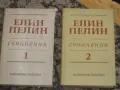 Елин Пелин. Съчинения в шест тома. Том 1-6 , снимка 2