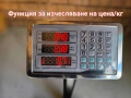 Електронен кантар/везна 150кг/300кг, снимка 5