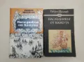 Среща в океана - Александър Плотников, снимка 11