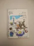 Усмивките на Панчо Владигеров - Димитър Димитров, Александър Владигеров, снимка 10