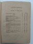 Библия 1923 година, снимка 9