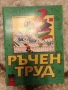 Учебници, тетрадки, помагала за 2 клас, снимка 1