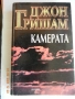 Книги по 1 лв., снимка 2