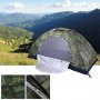 Камуфлажна палатка за къмпинг, снимка 1 - Палатки - 30148617