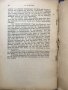 Нови насоки в библейската критика - проф. Марковски, снимка 3
