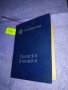 ЧЛЕНСКА КНИЖКА - ОФ СТАР ДОКУМЕНТ ОТЕЧЕСТВЕН ФРОНТ 35558, снимка 5