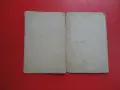 Снимка войник войници Вермахт 3 Райх 5 , снимка 4